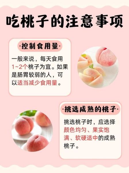 孕妇可以吃桃子吗_孕妇吃桃子注意事项-第2张图片-星辰妙记 孕妇可以吃桃子吗_孕妇吃桃子注意事项-第2张图片-星辰妙记