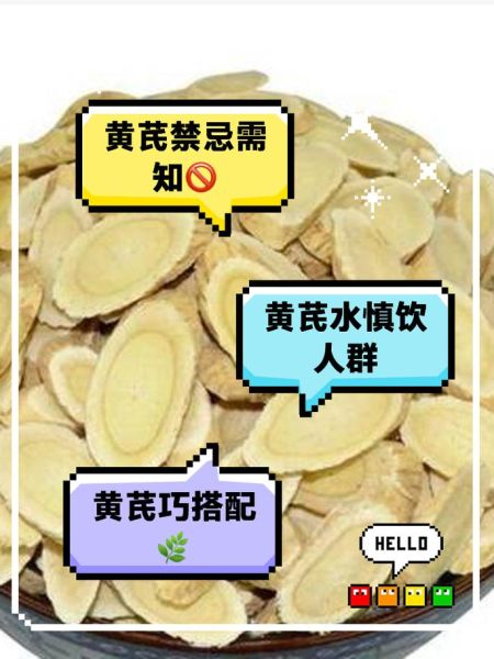 孕妇可以喝黄芪水吗_黄芪水对胎儿有影响吗-第2张图片-星辰妙记 孕妇可以喝黄芪水吗_黄芪水对胎儿有影响吗-第2张图片-星辰妙记