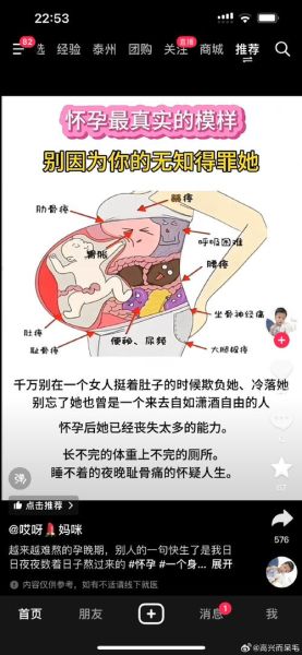 孕妇做噩梦怎么办_孕妇做噩梦对胎儿有影响吗-第3张图片-星辰妙记 孕妇做噩梦怎么办_孕妇做噩梦对胎儿有影响吗-第3张图片-星辰妙记