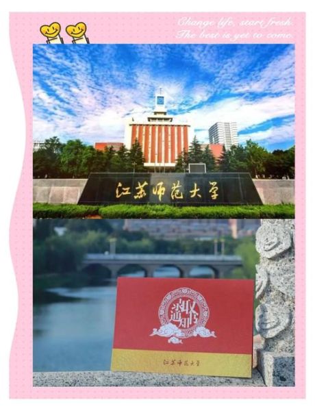 江苏师范大学怎么样_江苏师范大学有哪些王牌专业-第3张图片-星辰妙记 江苏师范大学怎么样_江苏师范大学有哪些王牌专业-第3张图片-星辰妙记
