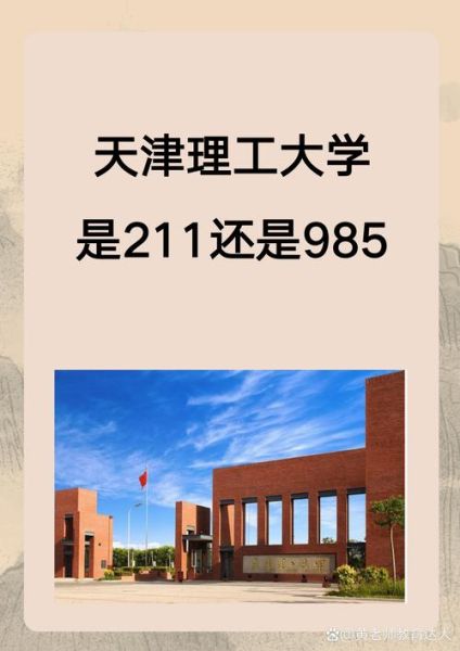天津理工大学是一本吗_天津理工大学录取分数线-第3张图片-星辰妙记 天津理工大学是一本吗_天津理工大学录取分数线-第3张图片-星辰妙记