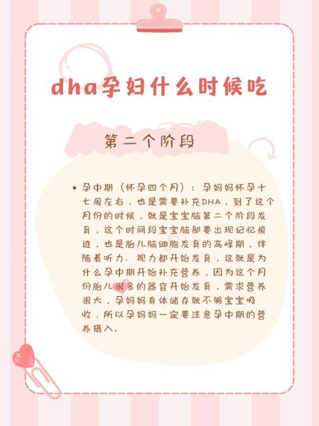 DHA孕妇什么时候吃早上还是晚上_最佳服用时间-第1张图片-星辰妙记 DHA孕妇什么时候吃早上还是晚上_最佳服用时间-第1张图片-星辰妙记