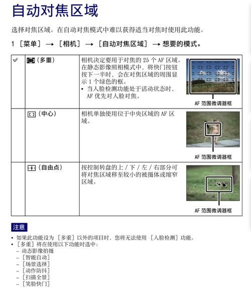 镜头怎么调焦_相机对焦模式怎么选-第1张图片-星辰妙记 镜头怎么调焦_相机对焦模式怎么选-第1张图片-星辰妙记
