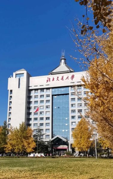 北京交通大学是985还是211_北京交通大学属于985还是211-第1张图片-星辰妙记 北京交通大学是985还是211_北京交通大学属于985还是211-第1张图片-星辰妙记