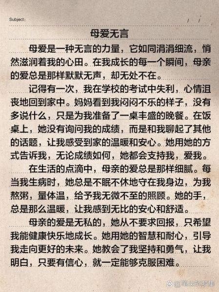 母爱似茶是什么味道_母爱似茶作文怎么写-第1张图片-星辰妙记 母爱似茶是什么味道_母爱似茶作文怎么写-第1张图片-星辰妙记