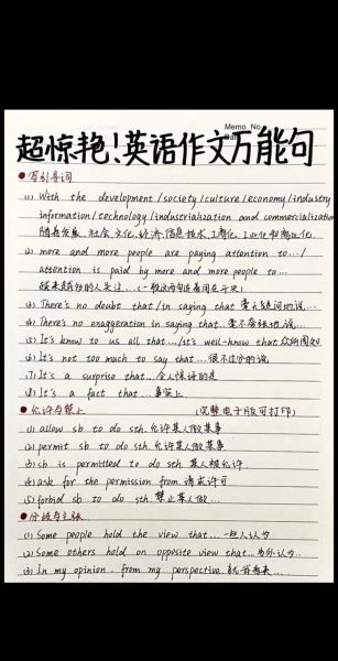 高考英语满分作文怎么写_高考英语作文万能句式-第1张图片-星辰妙记 高考英语满分作文怎么写_高考英语作文万能句式-第1张图片-星辰妙记