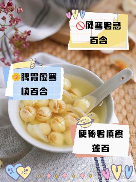 莲子百合孕妇可以吃吗_孕期吃莲子百合的禁忌-第1张图片-星辰妙记 莲子百合孕妇可以吃吗_孕期吃莲子百合的禁忌-第1张图片-星辰妙记