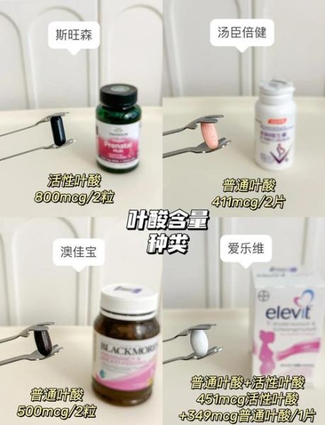 孕妇维生素什么牌子好_孕妇维生素怎么选-第3张图片-星辰妙记 孕妇维生素什么牌子好_孕妇维生素怎么选-第3张图片-星辰妙记