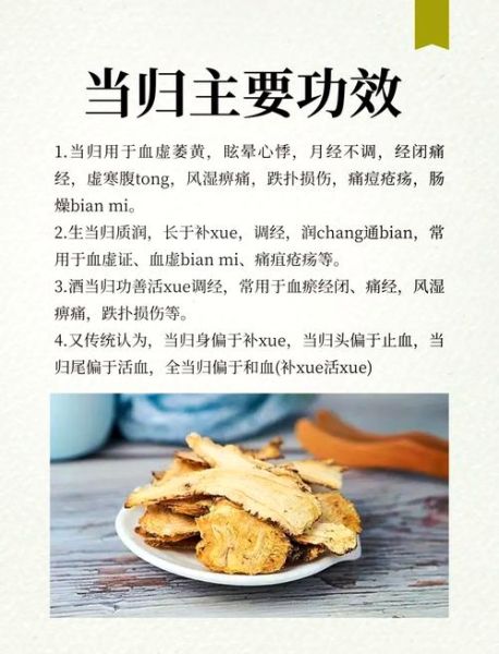 孕妇能吃当归吗_当归对孕妇有什么影响-第1张图片-星辰妙记 孕妇能吃当归吗_当归对孕妇有什么影响-第1张图片-星辰妙记
