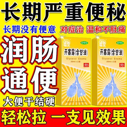 孕妇便秘专用药有哪些_孕妇便秘专用药安全吗-第3张图片-星辰妙记 孕妇便秘专用药有哪些_孕妇便秘专用药安全吗-第3张图片-星辰妙记