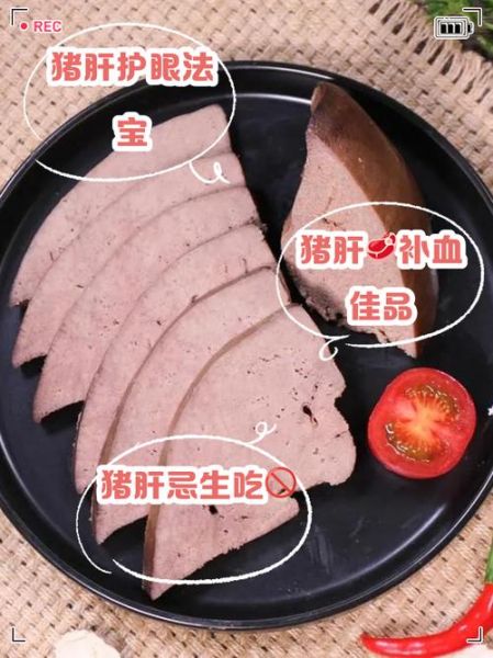 孕妇能吃猪肝吗_孕妇吃猪肝对胎儿好吗-第1张图片-星辰妙记 孕妇能吃猪肝吗_孕妇吃猪肝对胎儿好吗-第1张图片-星辰妙记