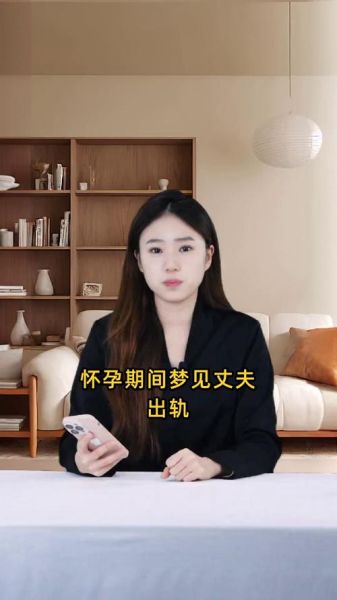 孕妇梦见自己出轨是什么意思_孕妇梦见自己出轨预示着什么-第1张图片-星辰妙记 孕妇梦见自己出轨是什么意思_孕妇梦见自己出轨预示着什么-第1张图片-星辰妙记