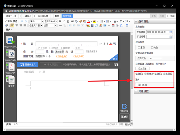 宁波大学信息门户登录入口_忘记密码怎么找回-第2张图片-星辰妙记 宁波大学信息门户登录入口_忘记密码怎么找回-第2张图片-星辰妙记