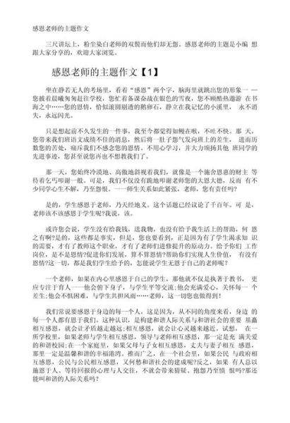 感恩作文怎么写_如何写出真情实感-第2张图片-星辰妙记 感恩作文怎么写_如何写出真情实感-第2张图片-星辰妙记