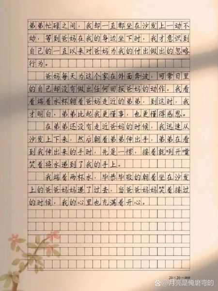 感恩作文怎么写_如何写出真情实感-第3张图片-星辰妙记 感恩作文怎么写_如何写出真情实感-第3张图片-星辰妙记