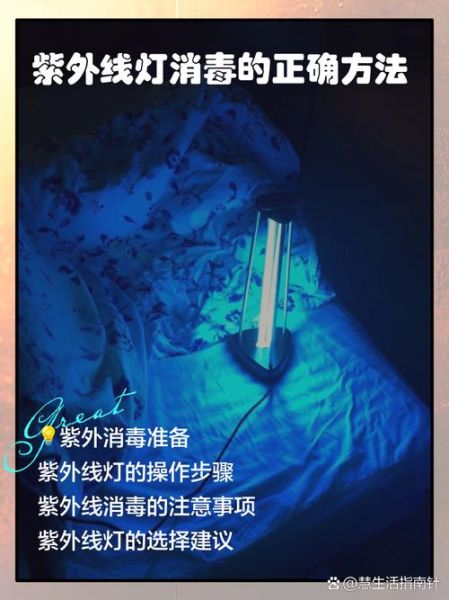紫外线灯对孕妇有影响吗_孕妇能否用紫外线灯消毒-第1张图片-星辰妙记 紫外线灯对孕妇有影响吗_孕妇能否用紫外线灯消毒-第1张图片-星辰妙记