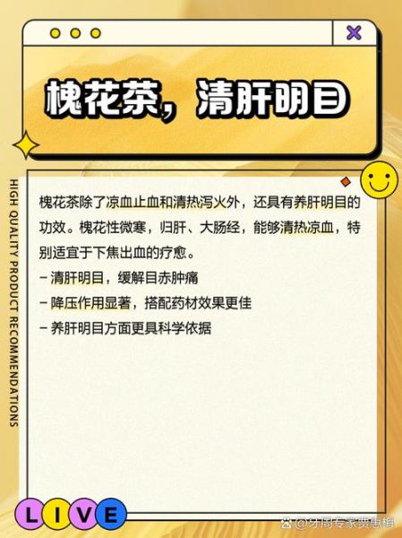 孕妇能喝槐花茶吗_槐花茶对胎儿有影响吗-第2张图片-星辰妙记 孕妇能喝槐花茶吗_槐花茶对胎儿有影响吗-第2张图片-星辰妙记