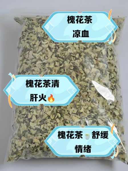 孕妇能喝槐花茶吗_槐花茶对胎儿有影响吗-第1张图片-星辰妙记 孕妇能喝槐花茶吗_槐花茶对胎儿有影响吗-第1张图片-星辰妙记