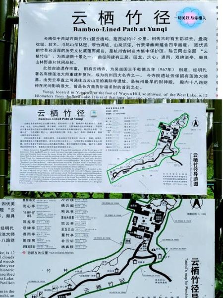 云栖竹径怎么去_云栖竹径门票多少钱-第1张图片-星辰妙记 云栖竹径怎么去_云栖竹径门票多少钱-第1张图片-星辰妙记