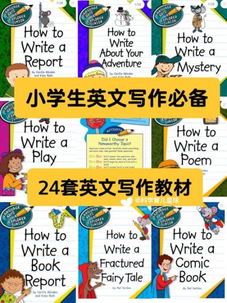 how_to_write_english_compositions_grade8-第2张图片-星辰妙记 how_to_write_english_compositions_grade8-第2张图片-星辰妙记
