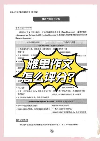 雅思写作如何拿满分_考官到底看什么-第1张图片-星辰妙记 雅思写作如何拿满分_考官到底看什么-第1张图片-星辰妙记