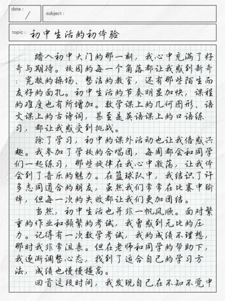 初中作文500字怎么写_如何提高作文水平-第3张图片-星辰妙记 初中作文500字怎么写_如何提高作文水平-第3张图片-星辰妙记