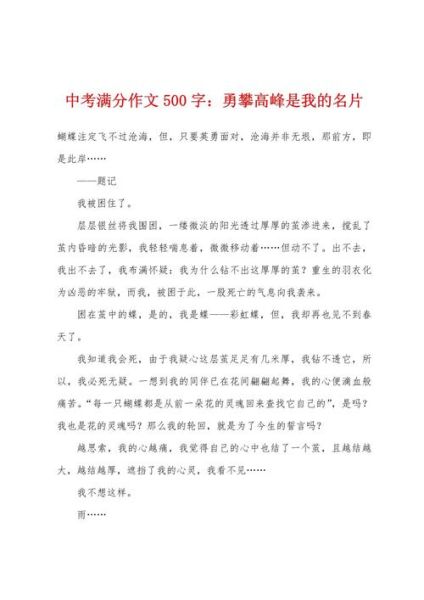 初中作文500字怎么写_如何提高作文水平-第1张图片-星辰妙记 初中作文500字怎么写_如何提高作文水平-第1张图片-星辰妙记