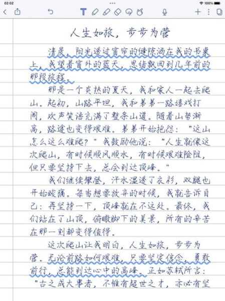 初中作文500字怎么写_如何提高作文水平-第2张图片-星辰妙记 初中作文500字怎么写_如何提高作文水平-第2张图片-星辰妙记