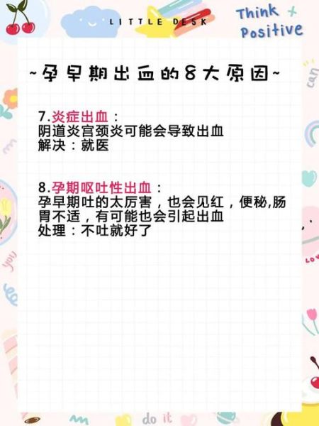 孕妇出血怎么办_孕早期出血正常吗-第1张图片-星辰妙记 孕妇出血怎么办_孕早期出血正常吗-第1张图片-星辰妙记