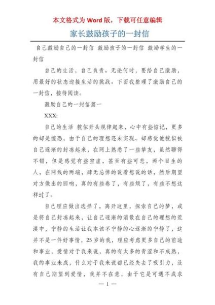 如何鼓励孩子写作文_孩子写作文没兴趣怎么办-第2张图片-星辰妙记 如何鼓励孩子写作文_孩子写作文没兴趣怎么办-第2张图片-星辰妙记