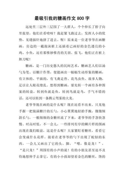 我最喜欢的广告怎么写_作文开头如何吸引人-第3张图片-星辰妙记 我最喜欢的广告怎么写_作文开头如何吸引人-第3张图片-星辰妙记