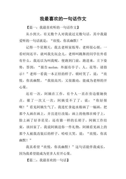 我最喜欢的广告怎么写_作文开头如何吸引人-第2张图片-星辰妙记 我最喜欢的广告怎么写_作文开头如何吸引人-第2张图片-星辰妙记