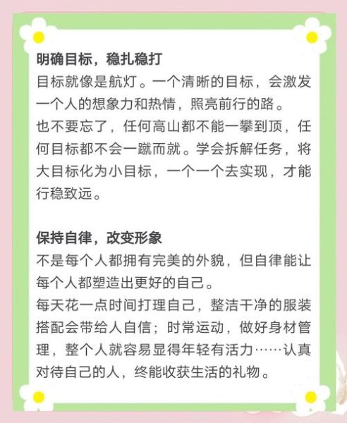如何把握自我_把握自我的方法有哪些-第1张图片-星辰妙记 如何把握自我_把握自我的方法有哪些-第1张图片-星辰妙记