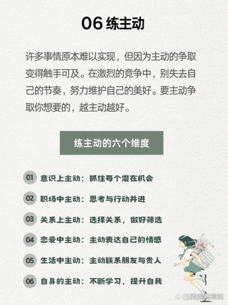 如何把握自我_把握自我的方法有哪些-第2张图片-星辰妙记 如何把握自我_把握自我的方法有哪些-第2张图片-星辰妙记