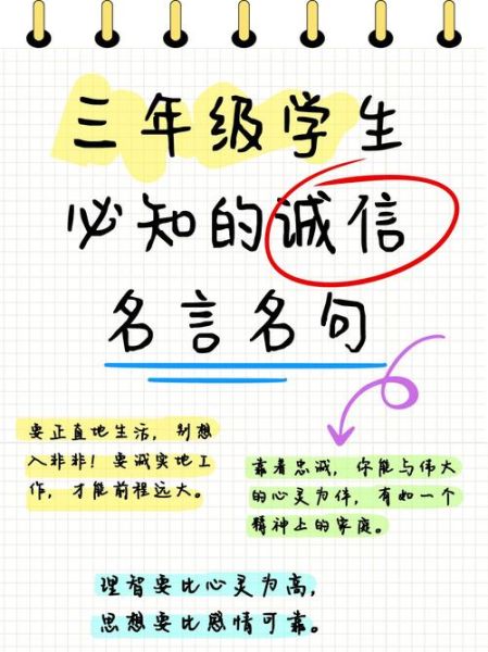 诚信是什么_如何培养诚信品质-第1张图片-星辰妙记 诚信是什么_如何培养诚信品质-第1张图片-星辰妙记