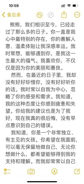 学会道歉作文怎么写_道歉作文开头结尾技巧-第3张图片-星辰妙记 学会道歉作文怎么写_道歉作文开头结尾技巧-第3张图片-星辰妙记