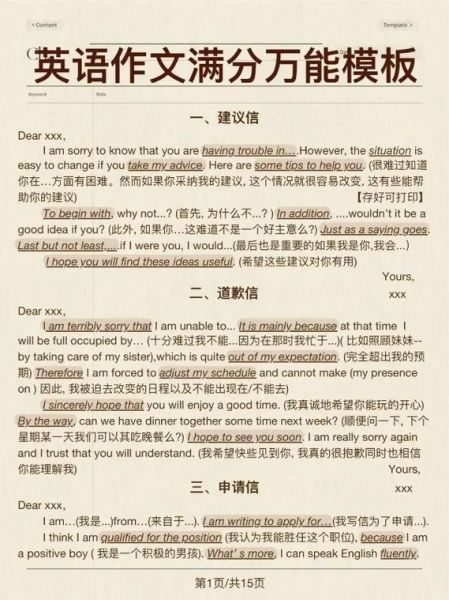 高考英语作文怎么写_如何拿满分-第3张图片-星辰妙记 高考英语作文怎么写_如何拿满分-第3张图片-星辰妙记
