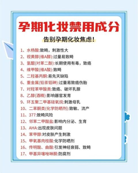 孕妇可用彩妆品牌有哪些_孕妇彩妆安全吗-第2张图片-星辰妙记 孕妇可用彩妆品牌有哪些_孕妇彩妆安全吗-第2张图片-星辰妙记
