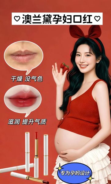 孕妇可用彩妆品牌有哪些_孕妇彩妆安全吗-第3张图片-星辰妙记 孕妇可用彩妆品牌有哪些_孕妇彩妆安全吗-第3张图片-星辰妙记