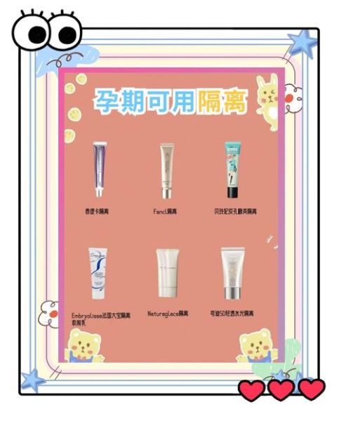 孕妇可用彩妆品牌有哪些_孕妇彩妆安全吗-第1张图片-星辰妙记 孕妇可用彩妆品牌有哪些_孕妇彩妆安全吗-第1张图片-星辰妙记