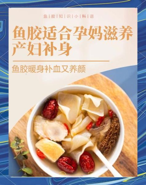 孕妇可以吃花胶吗_花胶对孕妇有什么好处-第1张图片-星辰妙记 孕妇可以吃花胶吗_花胶对孕妇有什么好处-第1张图片-星辰妙记