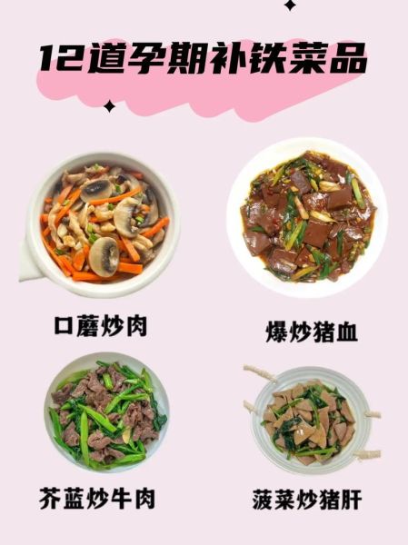 孕妇缺铁性贫血吃什么好_孕期补血食谱推荐-第1张图片-星辰妙记 孕妇缺铁性贫血吃什么好_孕期补血食谱推荐-第1张图片-星辰妙记