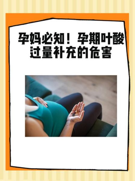 孕妇不吃叶酸有什么影响_孕期没吃叶酸怎么补救-第1张图片-星辰妙记 孕妇不吃叶酸有什么影响_孕期没吃叶酸怎么补救-第1张图片-星辰妙记