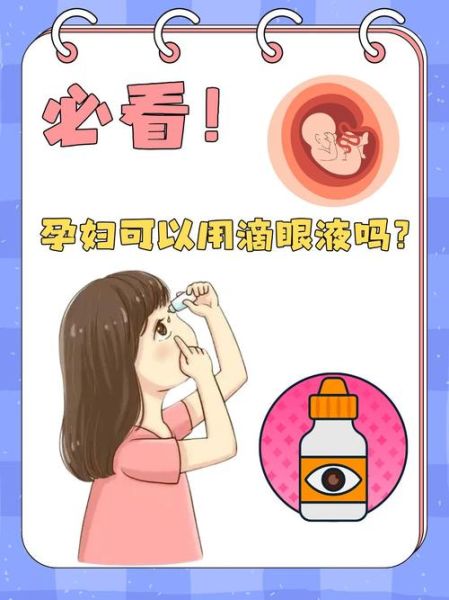 孕妇眼花是怎么回事_孕妇眼花怎么缓解-第1张图片-星辰妙记 孕妇眼花是怎么回事_孕妇眼花怎么缓解-第1张图片-星辰妙记