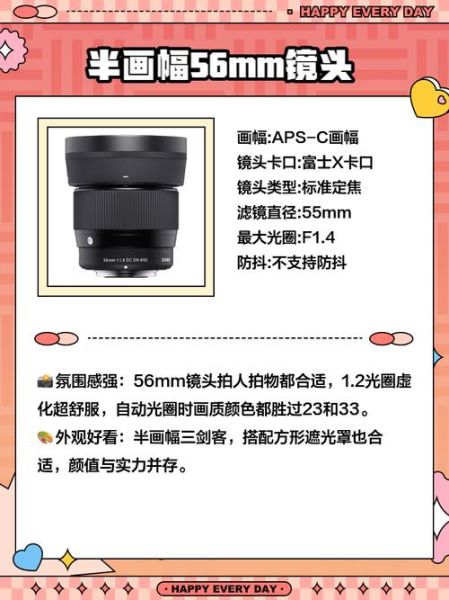 半幅机镜头推荐_半幅机镜头怎么选-第1张图片-星辰妙记 半幅机镜头推荐_半幅机镜头怎么选-第1张图片-星辰妙记