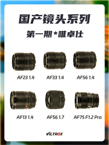 国产相机镜头哪个好_中国镜头品牌排行榜-第1张图片-星辰妙记 国产相机镜头哪个好_中国镜头品牌排行榜-第1张图片-星辰妙记
