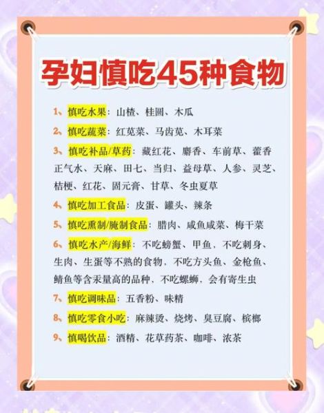 孕妇能吃胡辣汤吗_孕期饮食禁忌-第3张图片-星辰妙记 孕妇能吃胡辣汤吗_孕期饮食禁忌-第3张图片-星辰妙记