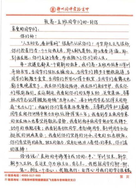 如何写高中书信作文_书信格式与技巧-第2张图片-星辰妙记 如何写高中书信作文_书信格式与技巧-第2张图片-星辰妙记