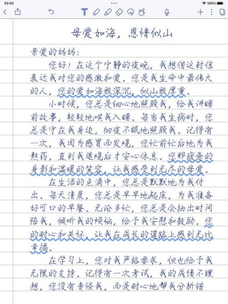 如何写高中书信作文_书信格式与技巧-第3张图片-星辰妙记 如何写高中书信作文_书信格式与技巧-第3张图片-星辰妙记
