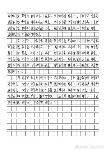 月亮作文600字初一怎么写_初一月亮作文写作技巧-第3张图片-星辰妙记 月亮作文600字初一怎么写_初一月亮作文写作技巧-第3张图片-星辰妙记